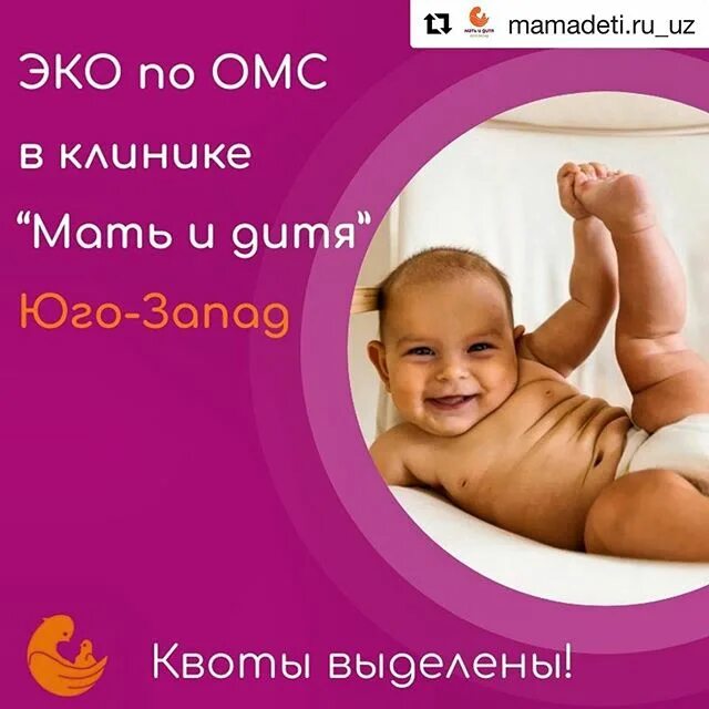 мама эко отзывы