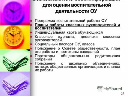Индивидуальной программы воспитания