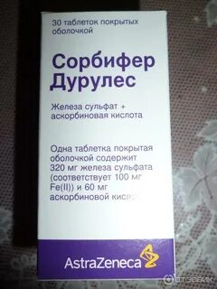 Таблетки железо сорбифер инструкция