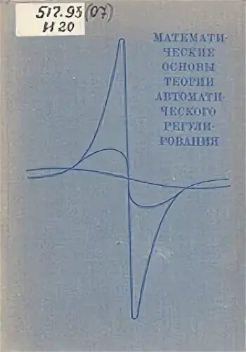 Математические основы машин