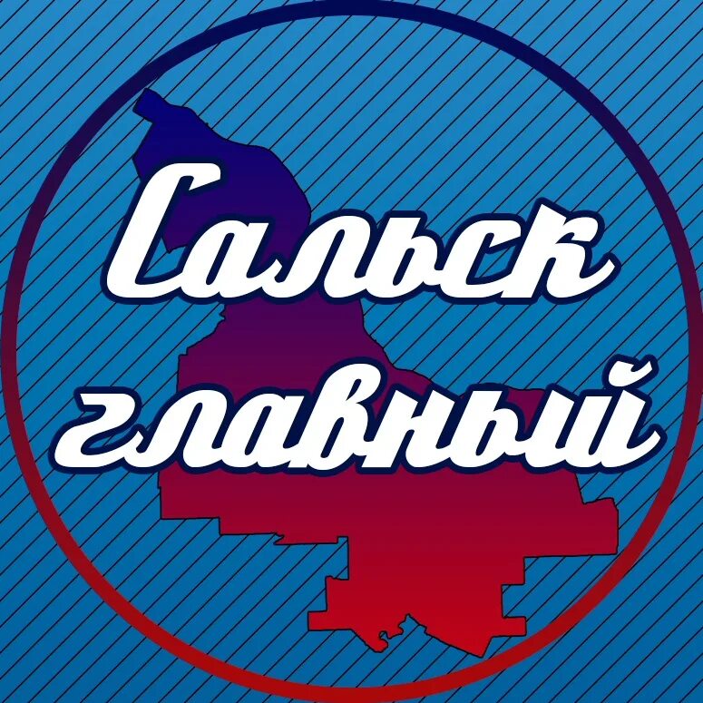 Авито сальск. Сит сальск логотип. Вакансии сальска на авито. Уютный дом сальск. Работа в сальске свежие вакансии на сегодня.