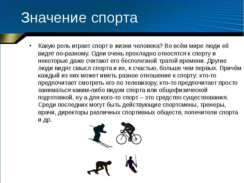 Сообщение на тему значение
