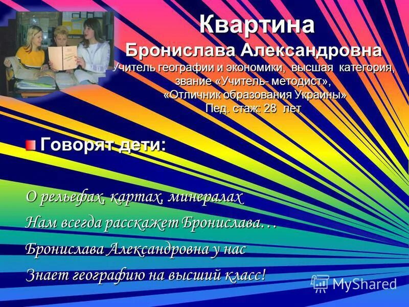 Буква ы зеленая. М е т о д. Буквы абвгд. Буквы д е ё ж. Салатовая буква ы.