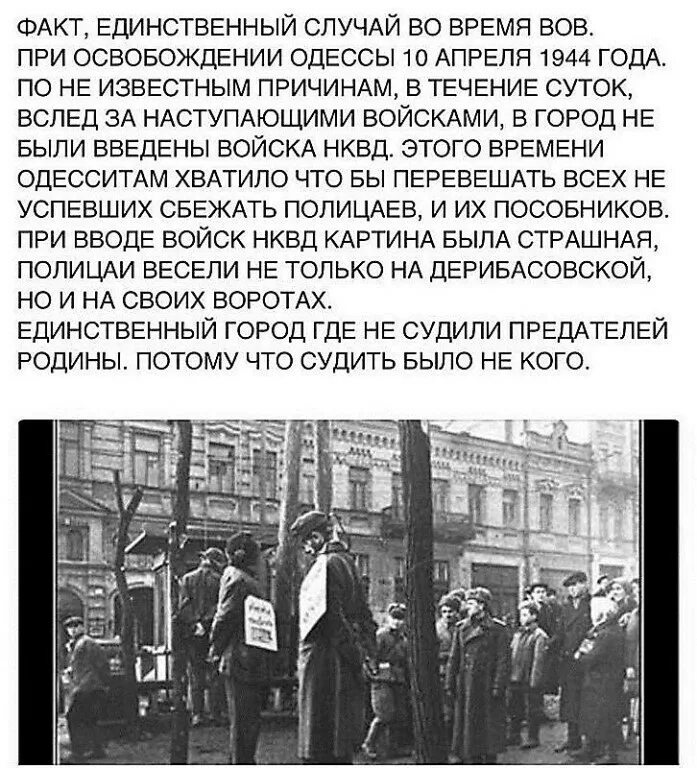 Казнь полицаев в Одессе 1944. 10 Апреля 1944 Одесса полицаи. Освобождение Одессы 10 апреля 1944 года. В Одессе вешали бандеровцев. 2 апреля 1944 года