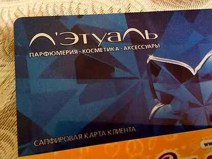 Летуаль клубная