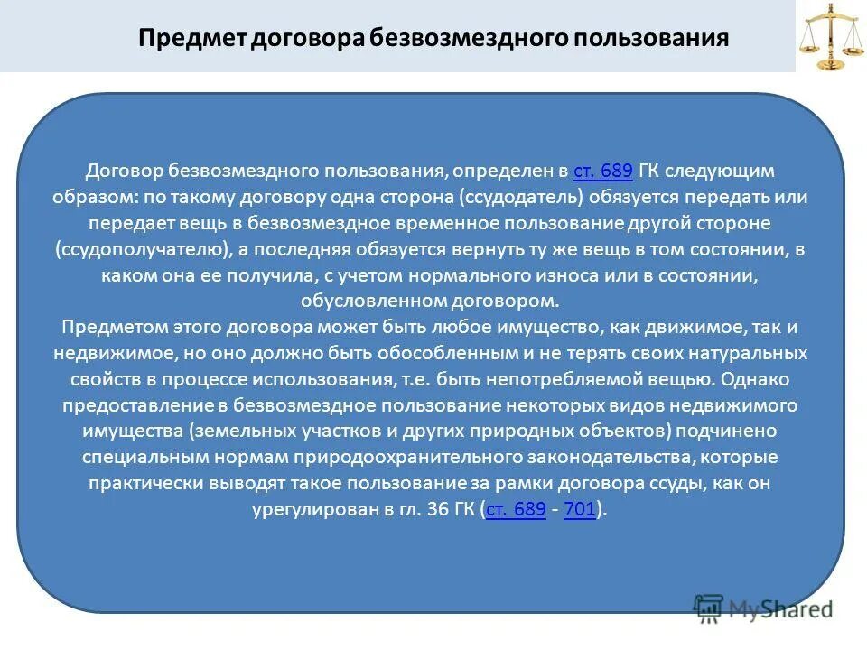 товары вещи. предоставил вещь. человек выбирает одежду. передача вещи. основные типы рыночных отношений.