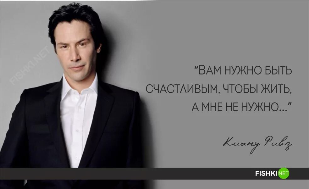 Если вам нужно в кратчайшие. Цитаты актеров. Цитаты Киану. Высказывания Киану Ривза. Киану Ривз афоризмы.