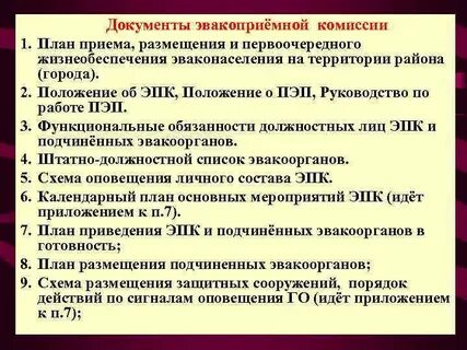 Приемы эвакуации