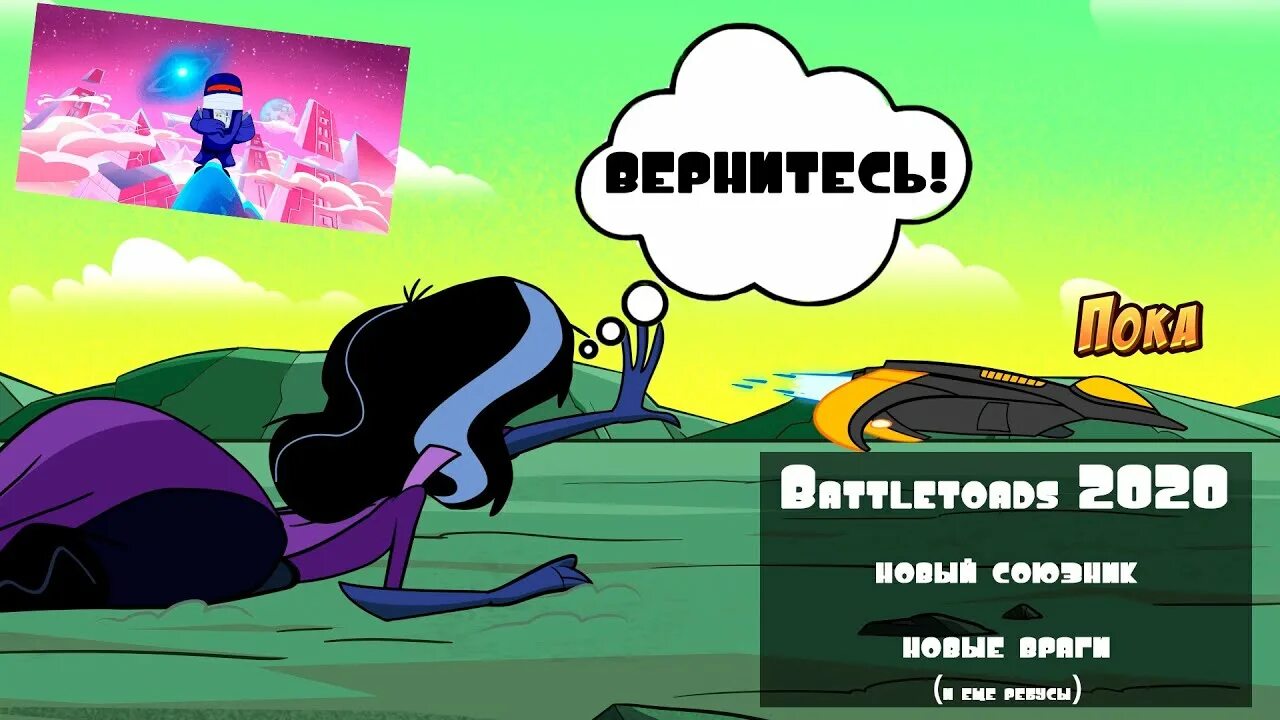 Battletoads королева. Тёмная королева battletoads 2025. battletoads враги. battletoads remake тёмная королева. battletoads remake 2025.