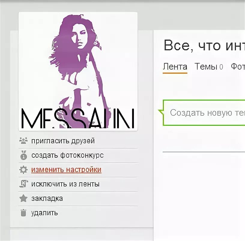 Название группы одноклассников. Название для группы одноклассников. Крутые названия для групп. Прикольные названия для группы. Красивое название для группы.