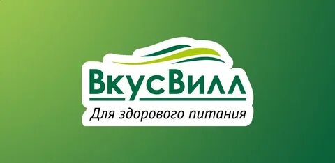 Сеть магазинов вилла вкуса