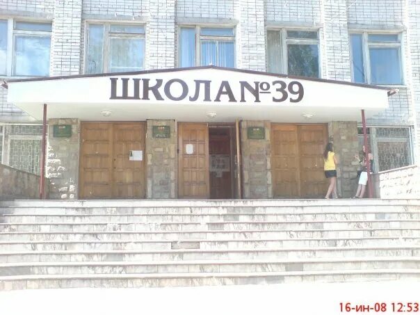 39 школа фото казань
