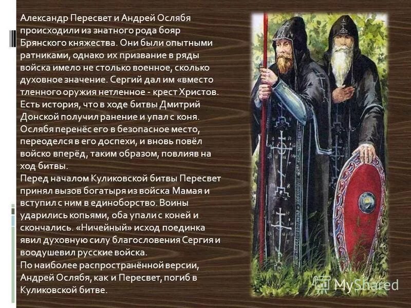 пророчества о православном царе. нектарий оптинский пророчества. святой старец предсказал дмитрию кровопролитие ужасное. пророчества старцев. сергий благословил пересвета и ослябю.
