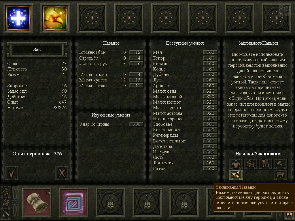 аллоды проклятые земли броня. проклятые земли суслангер тени. проклятые земли зак. проклятые земли прокачка. аллоды проклятые земли зак.