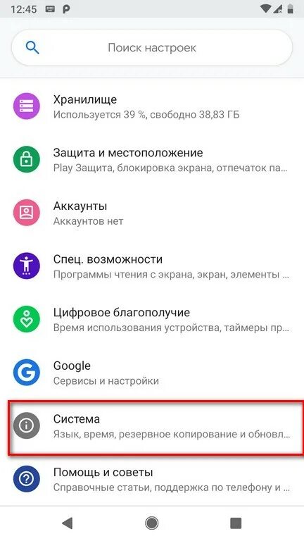 Характеристика андроид 9. Меню специальных возможностей для андроид. андроид 9 интерфейс. как включить навигацию андроид. системные требования 9 андроида.