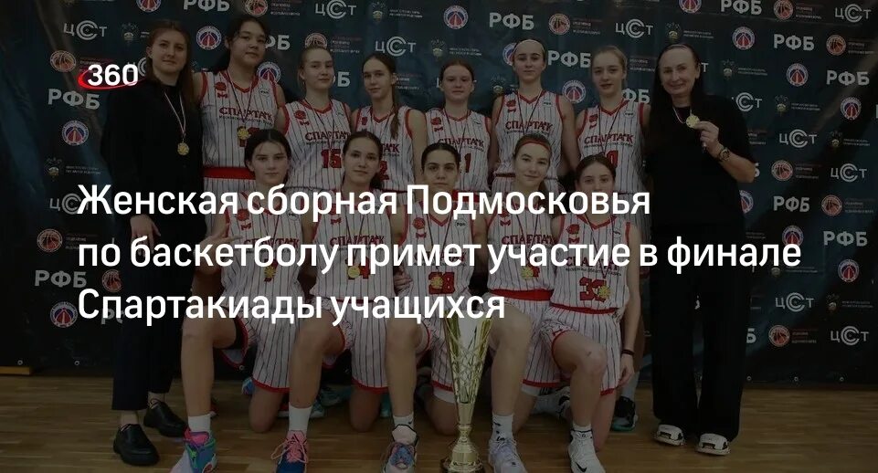 Финал спартакиады учащихся по баскетболу в салавате. Спартакиада школьников эмблема. Спартакиада учащихся по баскетболу. Соревнования по баскетболу. Спартакиада баскетбол.