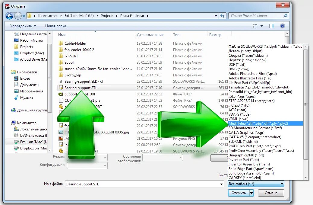 STL (Формат файла). STP файл программа. Открыть файл. Открытие файла. Расширение часть 1
