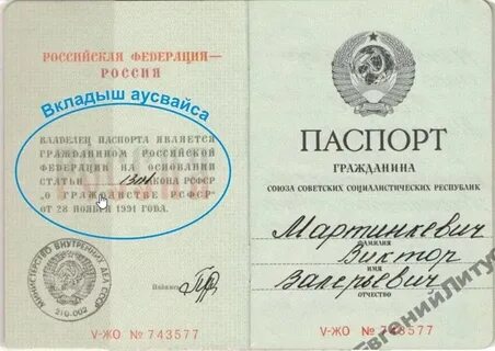 Где получают вкладыш о гражданстве