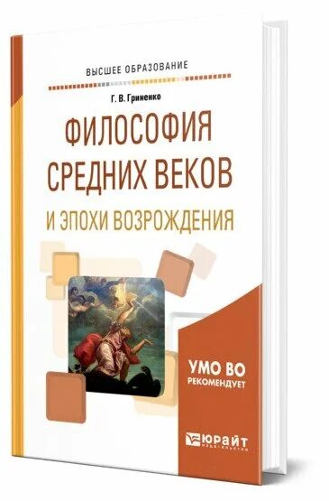 история зарубежной литературы средневековья и возрождения. возрождение учебное пособие. зарубежная литература. программа мировая художественная культура л. брагина л читать.