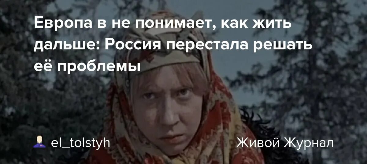 Как жить дальше в России. Россия с далека. Как жить дальше в России простым людям. Как жить дальше в России простым людям в 2022. Русские жить дальше