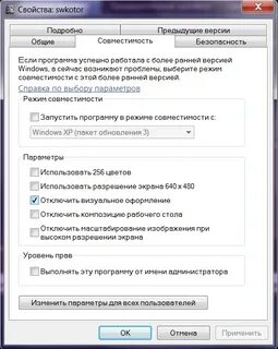 Сворачивает игры на рабочий стол