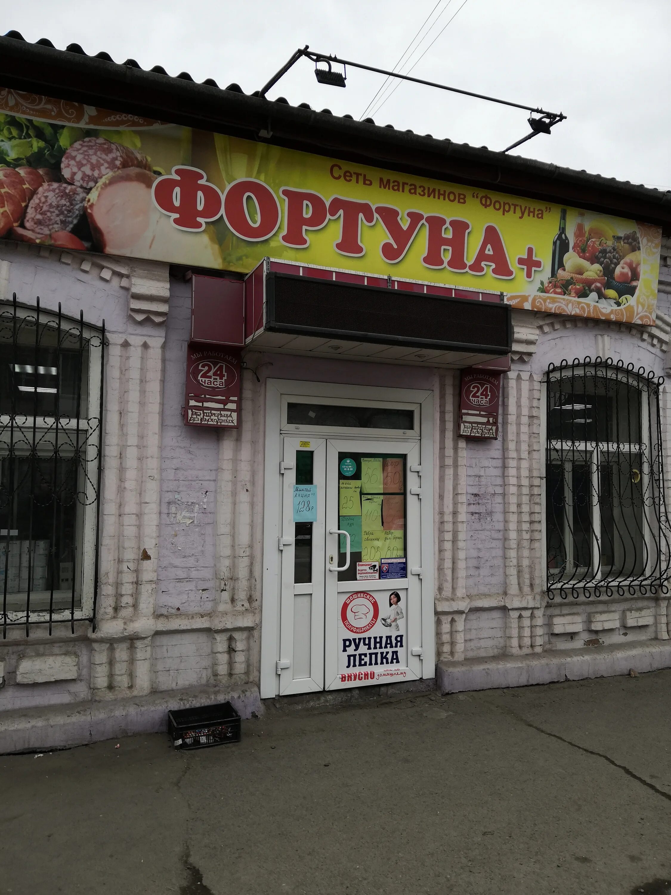 фортуна плюс азс. фортуна плюс азс. тельмана 30 г красноярск. фортуна плюс шарыпова азс. рэо гибдд красноярск маерчака 53г.