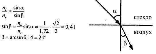 Луч света переходит из глицерина в воду. Начертите ход луча при переходе его из стекла в воздух. Решение задачи на угол падения, преломления. 1316 Задача физика. Из стекла в воздух угол падения.