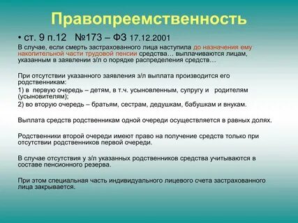 Срок деятельности с учетом правопреемственности