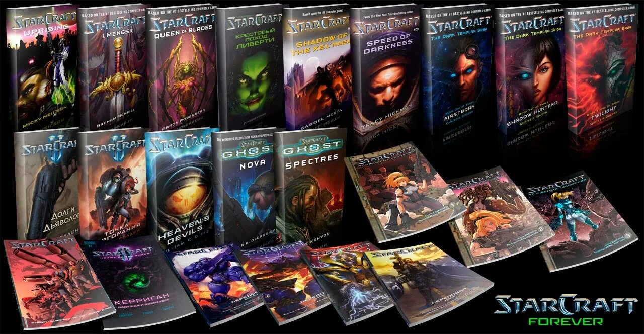 Книга 2 этап. Кристи Голден старкрафт. Комиксы старкрафт 2. STARCRAFT книга. Старкрафт 2 книга.