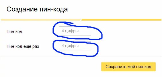 если забыл пин код карты. пин код интернет. код на карте втб. пин код карты. пароли на телефон пин код.