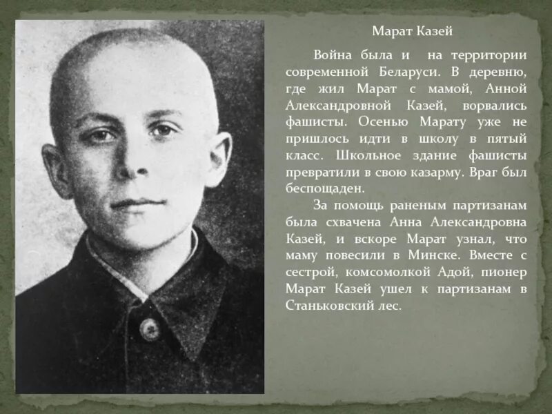 Как зовут отца марата. Иван казей. анна александровна казей. мать марата казея фото. анна александровна мама марата казея.
