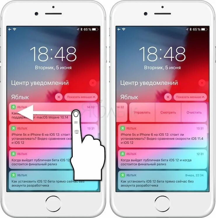 Сотри все уведомления. Центр уведомлений на айфоне. Центр уведомлений IOS. Уведомление айфон. Уведомления на айфоне центр уведомлений.