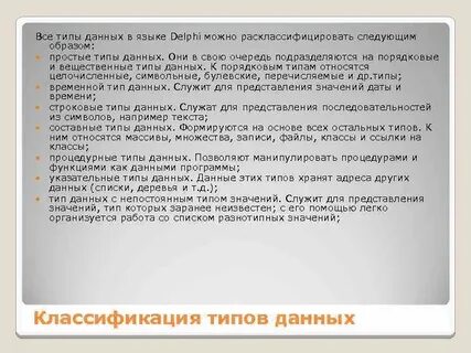 Данный список относится к типу