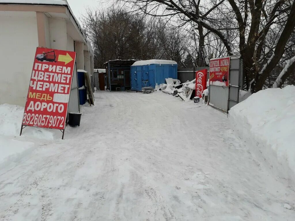 Прием цветного металла иркутск. Прием лома Чулково. Приём цветных металлов в Долгопрудном. Деревня Чулково прием лома 129. Приём металлолома в Чулково.