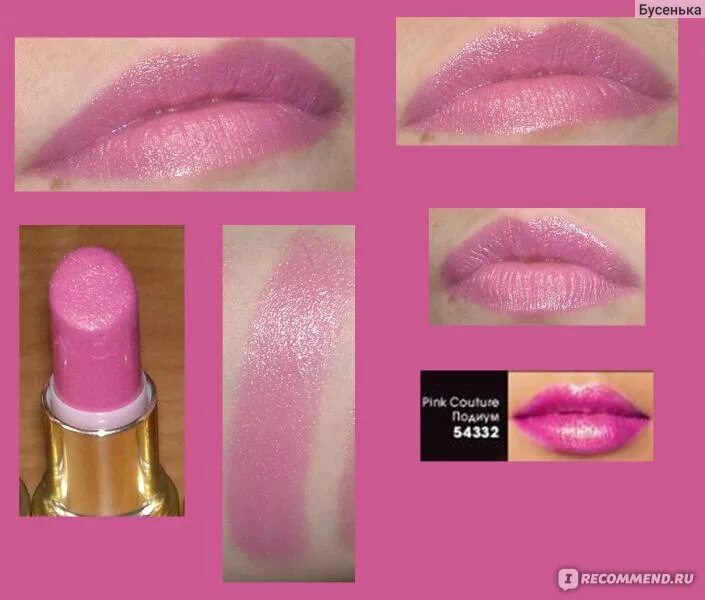 Помада Avon 65036. Poppin Pink эйвон помада. Avon розовый лепесток. Эйвон розовый пузырек.