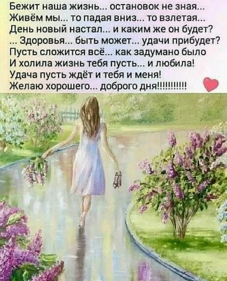 Я спросила да. Вот и новый день настал с добрым утром. Я никогда не была идеальной. Я спросила да. Не говорите женщине про годы она всегда бывает молода.