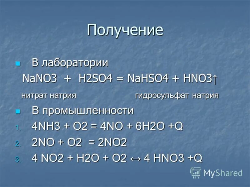 Как получить h2so4. Получение h2so4 в лаборатории. получение so2 в лаборатории. nano3+h2so4. получение натрия в лаборатории.