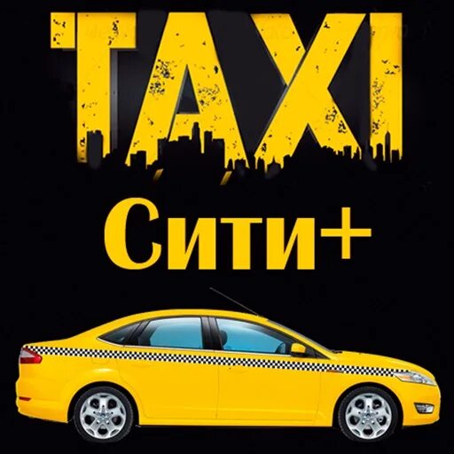 Такси старый арбат. Новый арбат карта. Такси старый арбат. Такси старый арбат. Старое такси москва отзывы водителей.