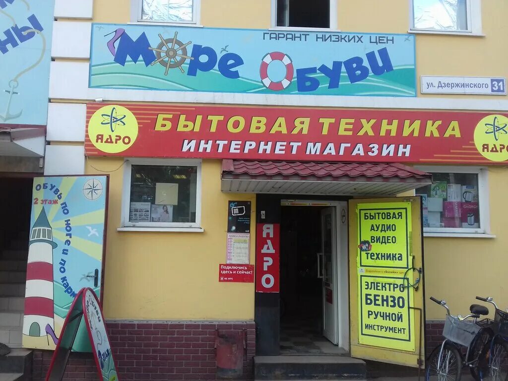 Магазин орион торжок. Магазин орион в торжке. Орион магазин. Магазин электроники в торжке. Москва торговый центр торжок.