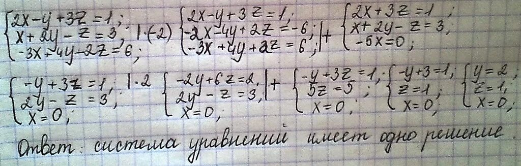 X y 2z 3. Х-2у+3z=6. X+2y-3z=0. Система уравнений 5х+y-3z=4; 2x-y+3z=7; x-2y+2z=6. 2x-4y+3z = 1.