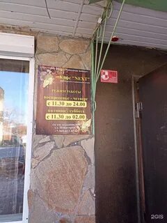 Некст екатеринбург