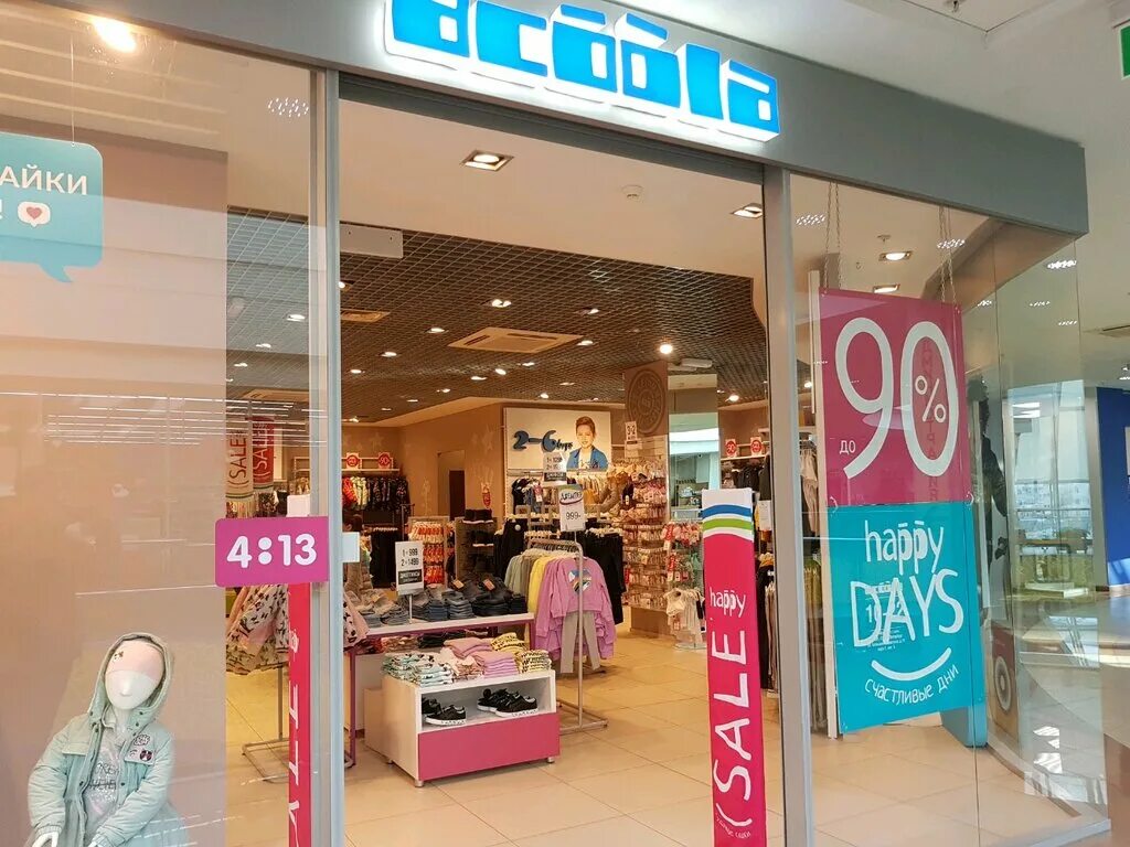 акула магазины ижевск. магазин акула детская одежда. одежда акула пермь. акула магазин детской одежды. пермь магазин.