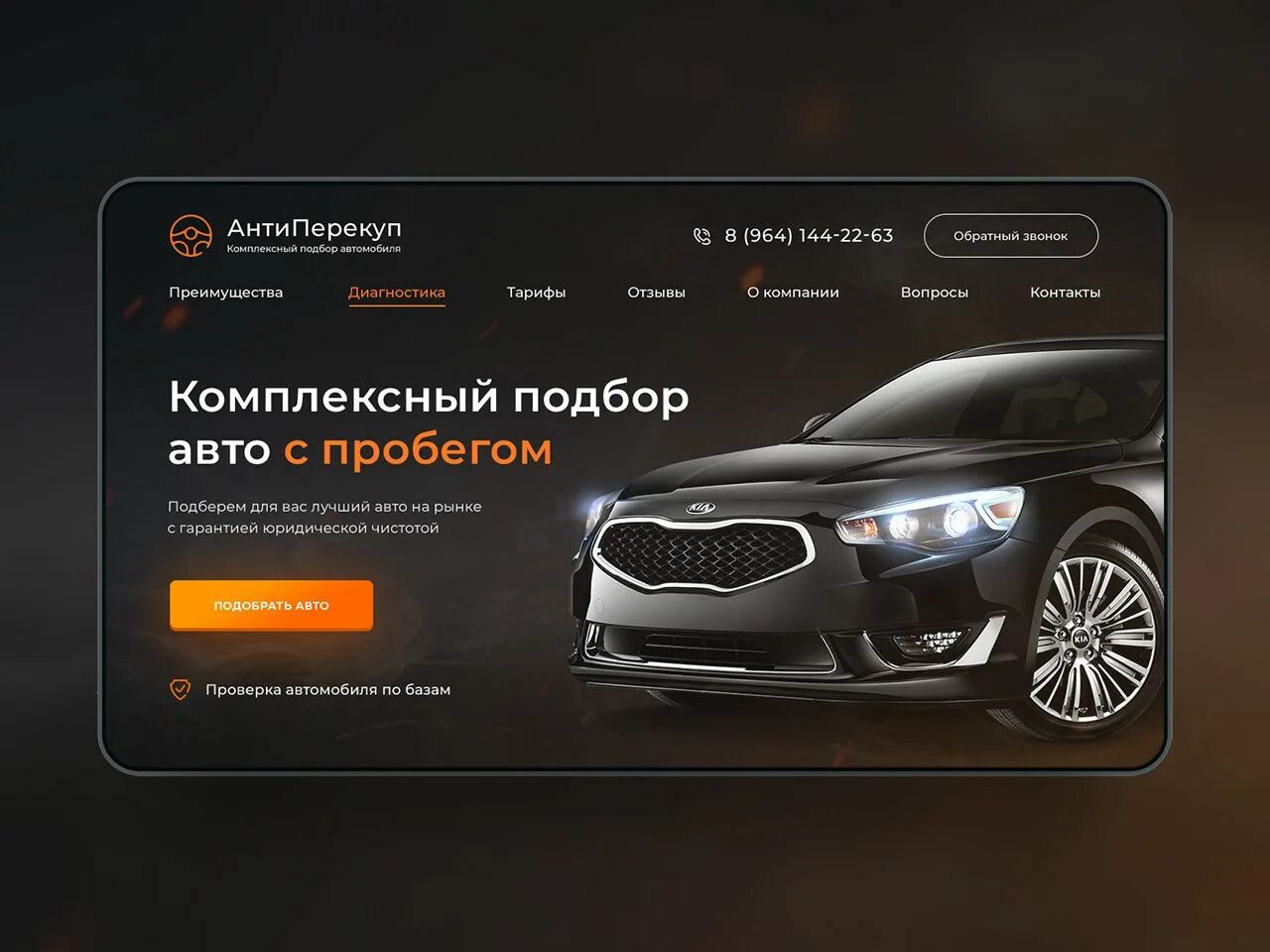 Auto website