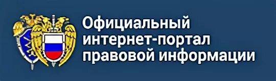 Правовой интернет портал