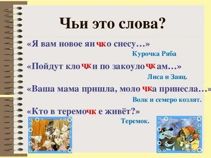 Словарные слова с ши