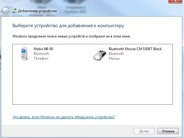 Почему нет звука через блютуз. Подключить блютуз наушники к компьютеру виндовс 7. Подключить Bluetooth адаптер к компьютеру Windows 7. Мышь Bluetooth как подключить. Как подключиться к блютуз наушникам на 7 винде.