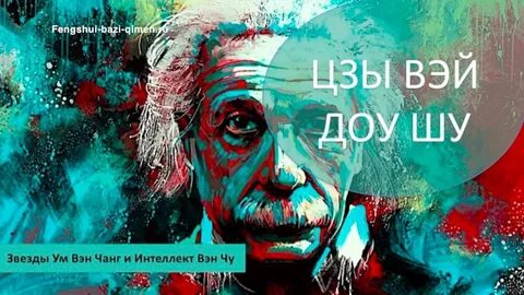 Звезда ума