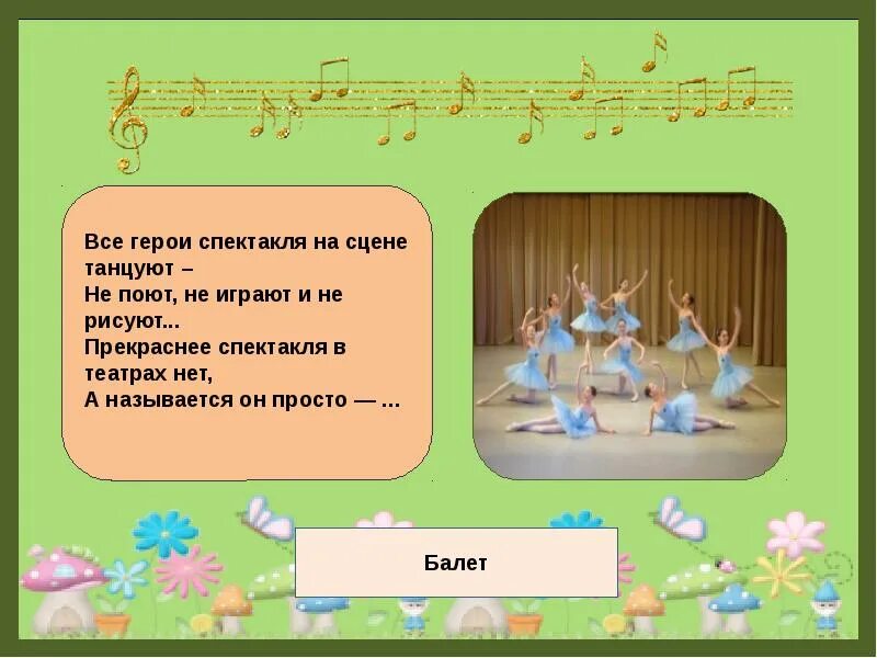 Загадка песни ночи. Музыкальные загадки без ответов. Загадка песни ночи. Загадка песни ночи. Загадки про музыку.