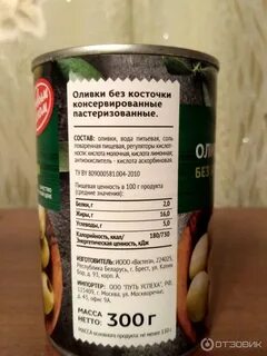 Калорийность оливок