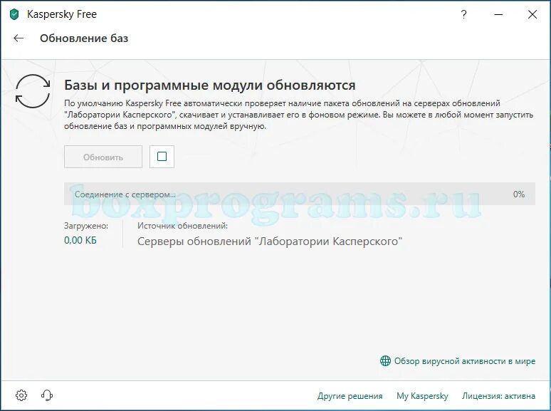 Обновлений соединение сервером. Касперский антивирус 2022. Обновление баз и программных модулей Kaspersky. Скачивание Касперского виндовс 11.